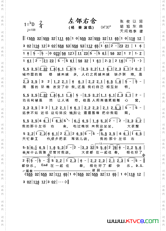 左邻右舍