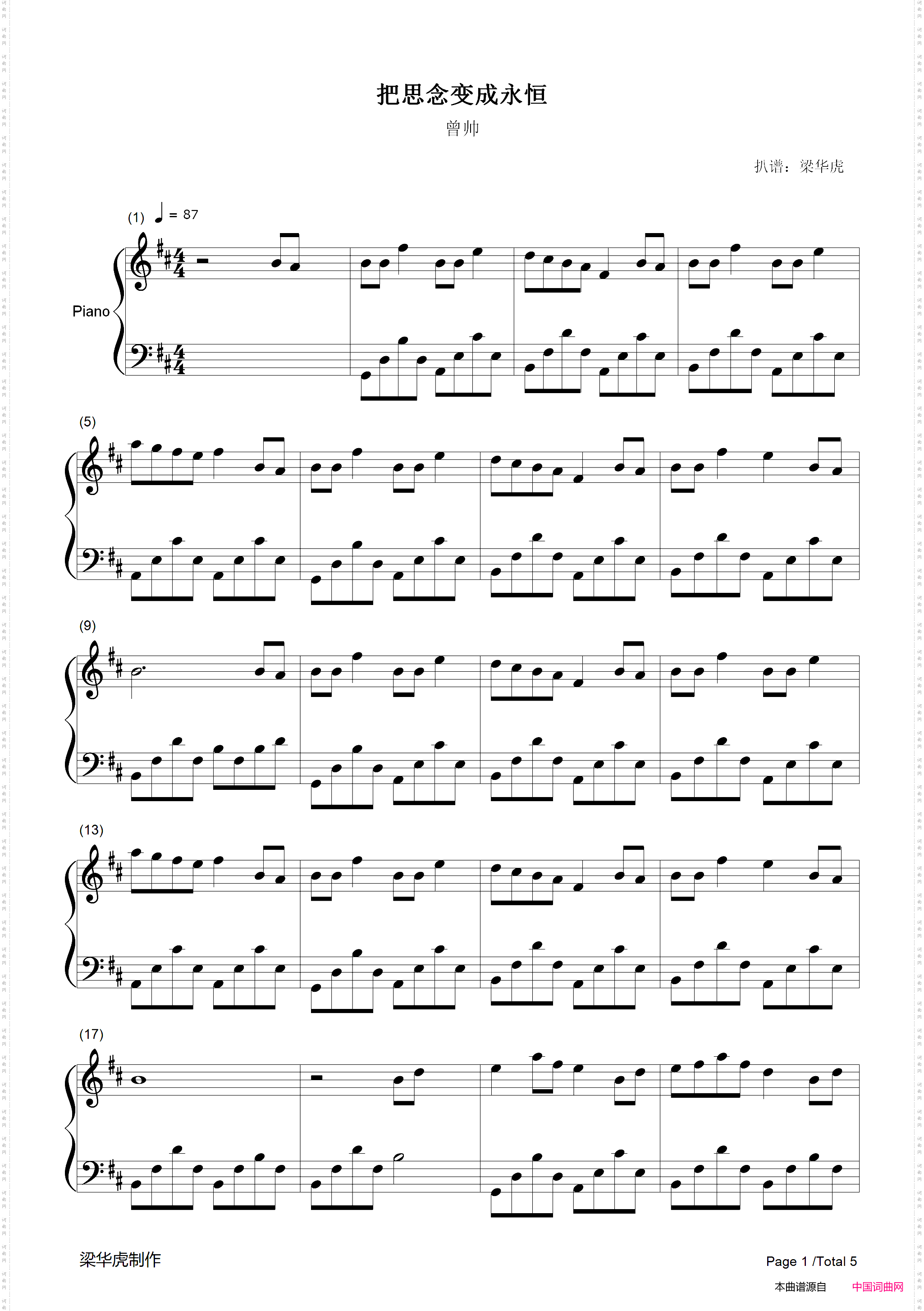 把思念变成永恒钢琴谱