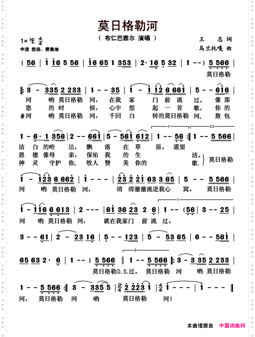 莫日格勒河