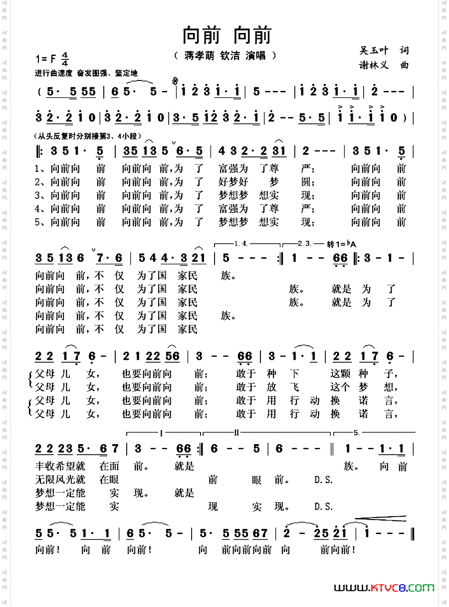 向前向前又名：向前向前_向前 向前又名：向前向前