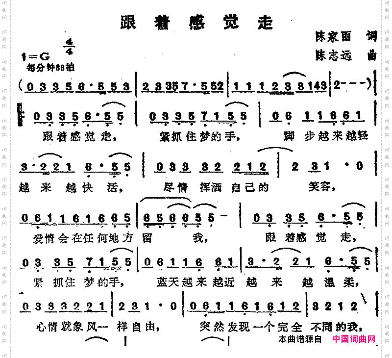 苏芮演唱金曲：跟着感觉走