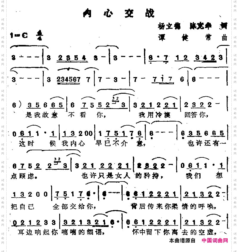 内心交战_苏芮演唱金曲