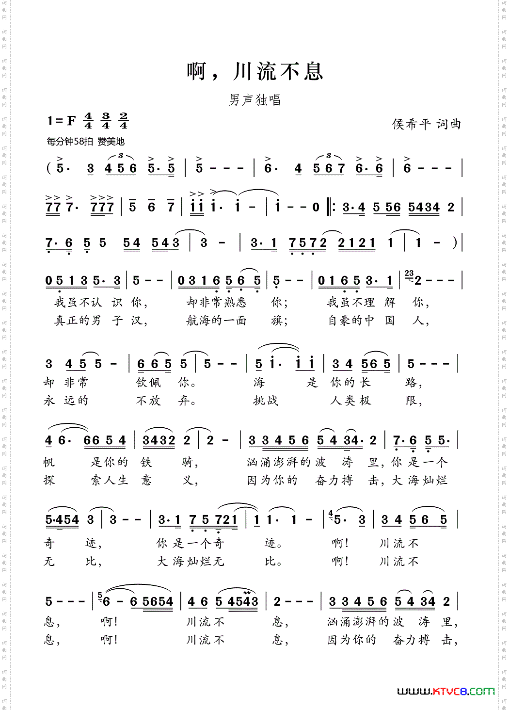 啊，川流不息