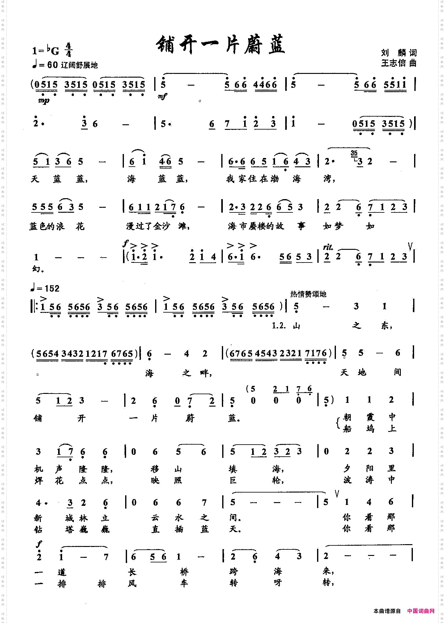26铺开一片蔚蓝双谱_26 铺开一片蔚蓝双谱
