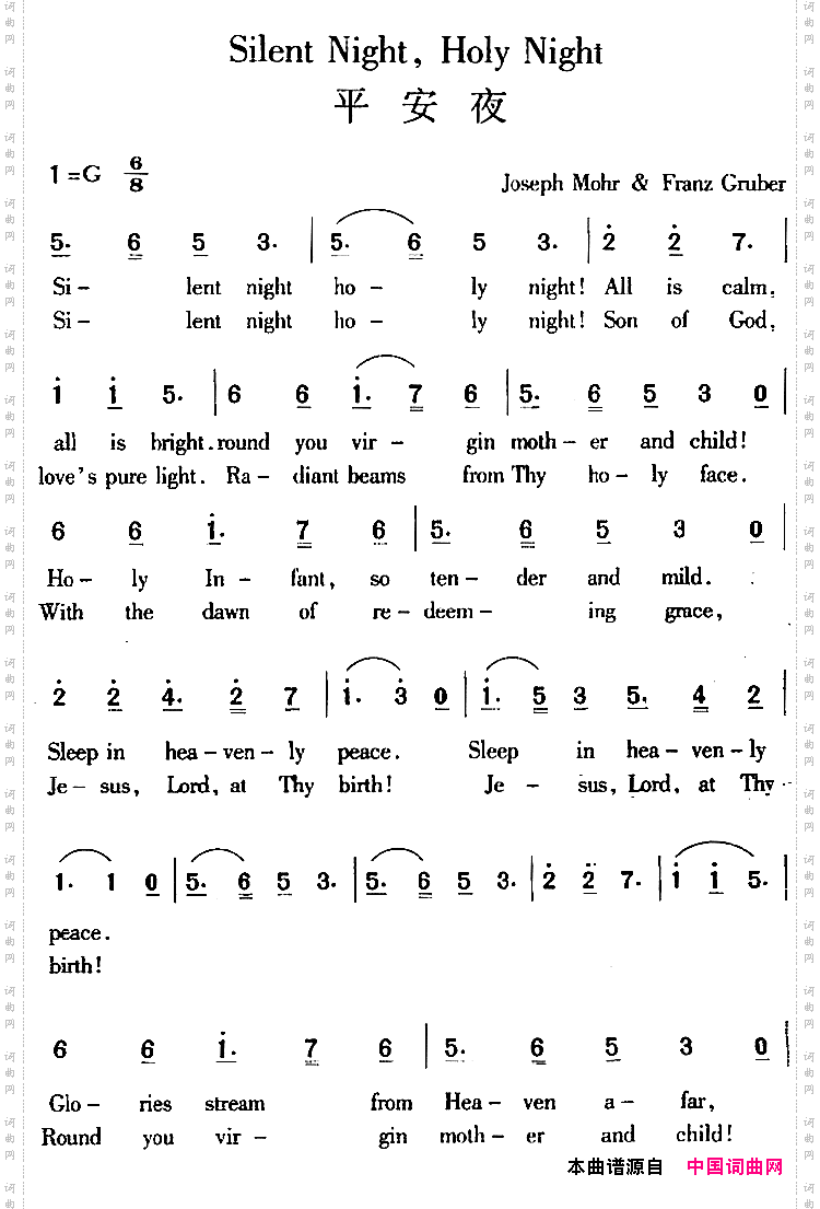 Silentnight,Holynight平安夜