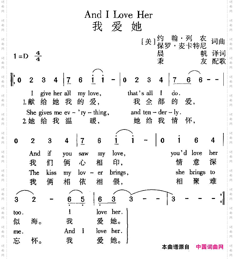 AndILoveHer我爱她中外文对照_And I Love Her 我爱她中外文对照