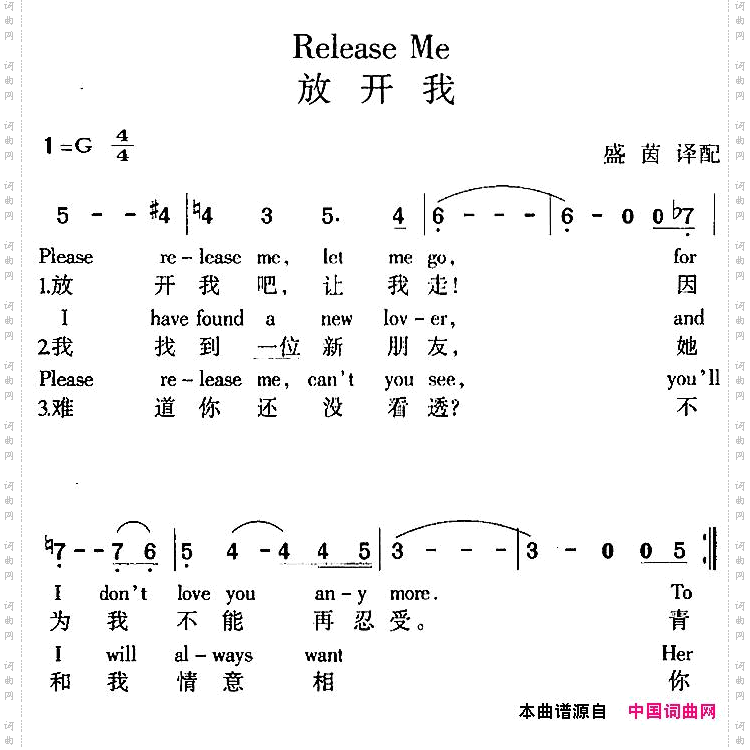 ReleaseMe放开我中外文对照_Release Me 放开我中外文对照