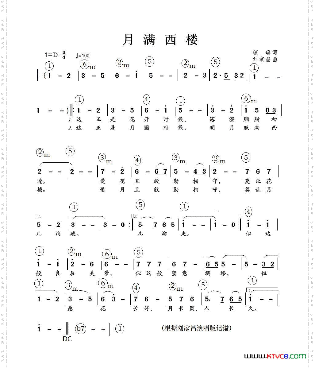 月满西楼