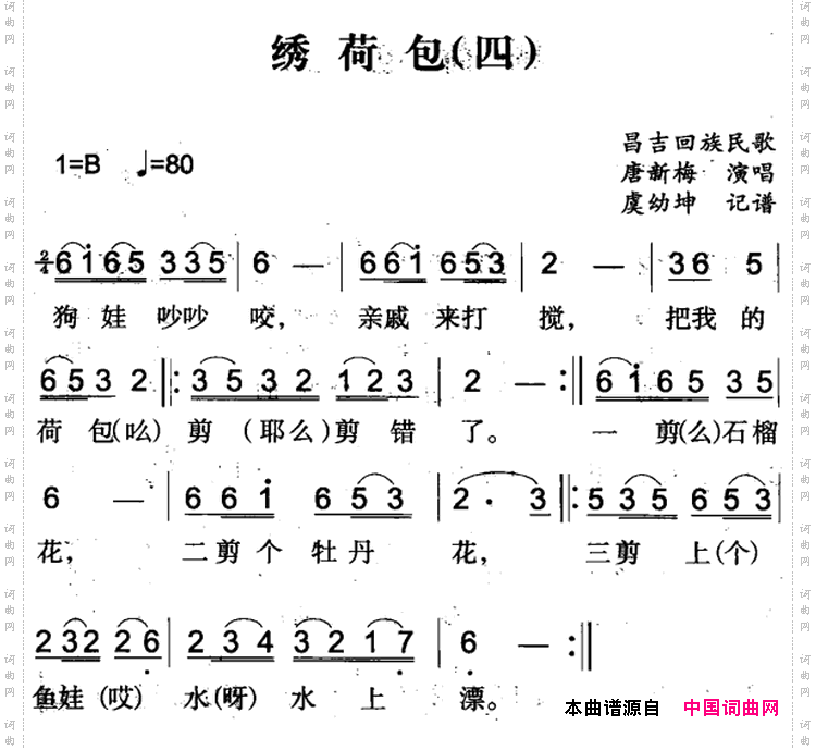 绣荷包四