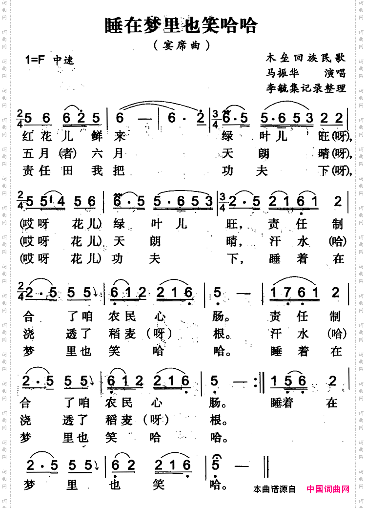 睡在梦里也笑哈哈