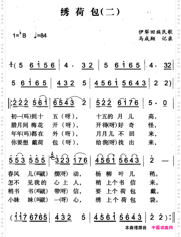 绣荷包二