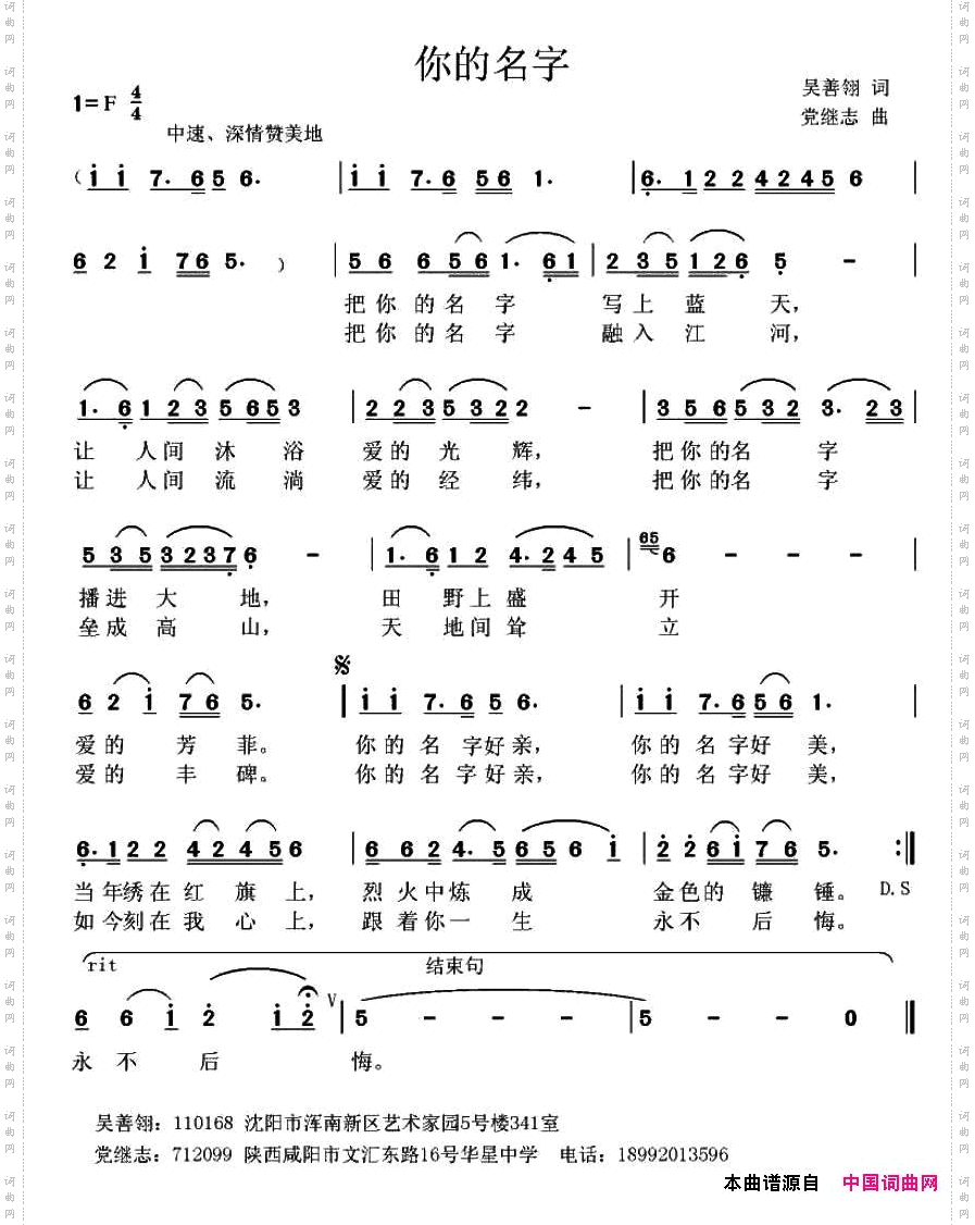 你的名字