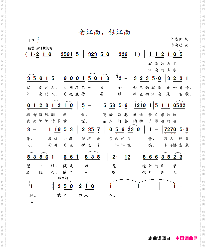 金江南，银江南