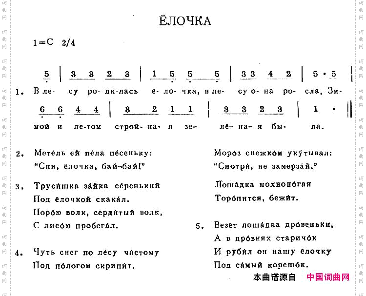 [俄]ЁЛОЧКА