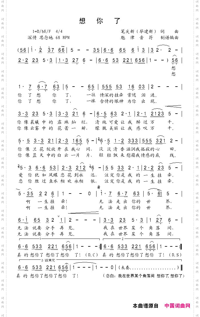 想你了