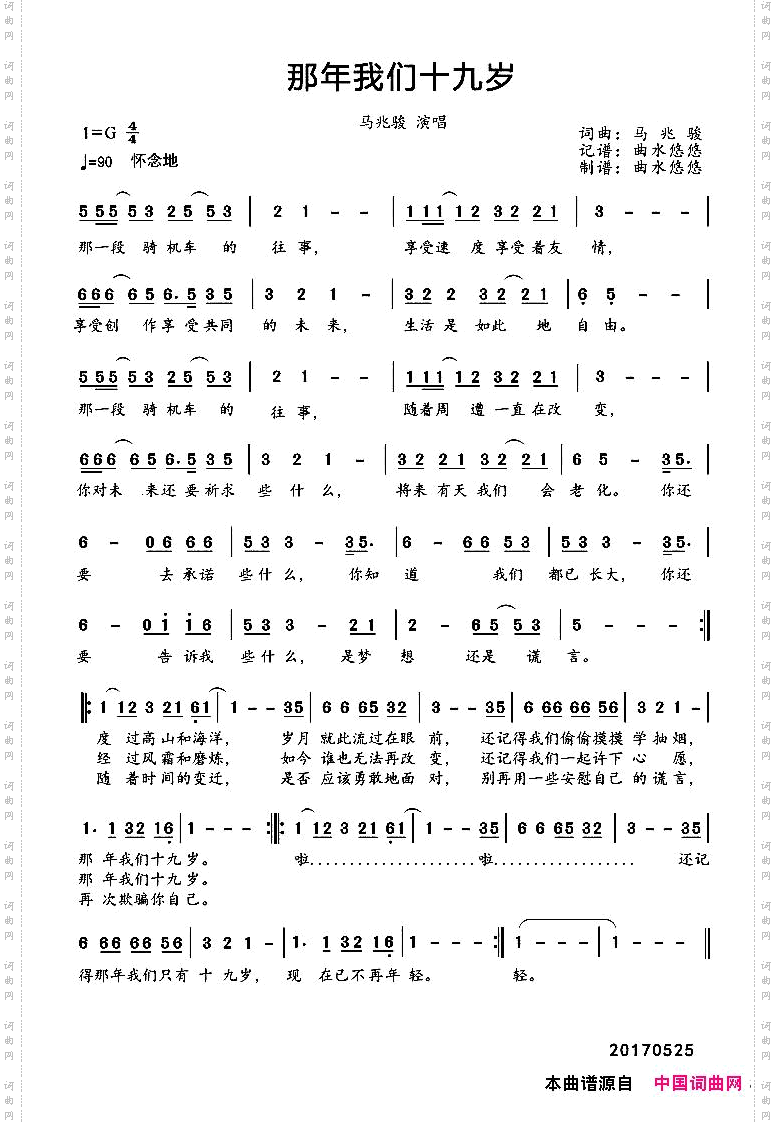 那年我们十九岁