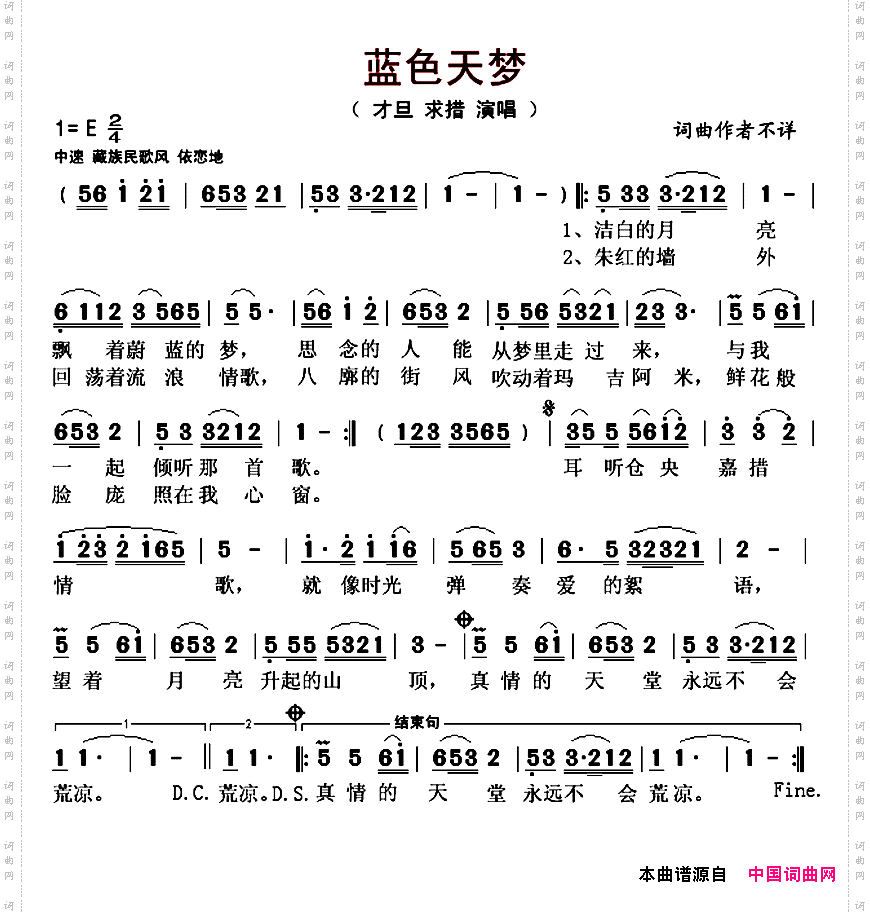 蓝色天梦