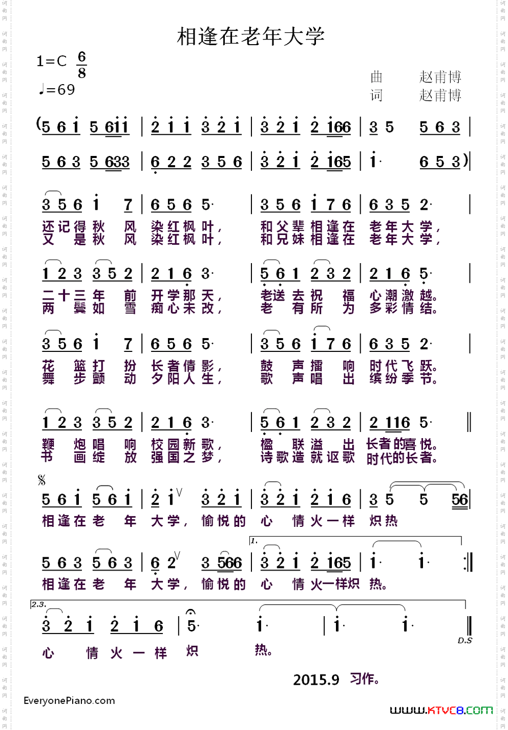 相逢在老年大学