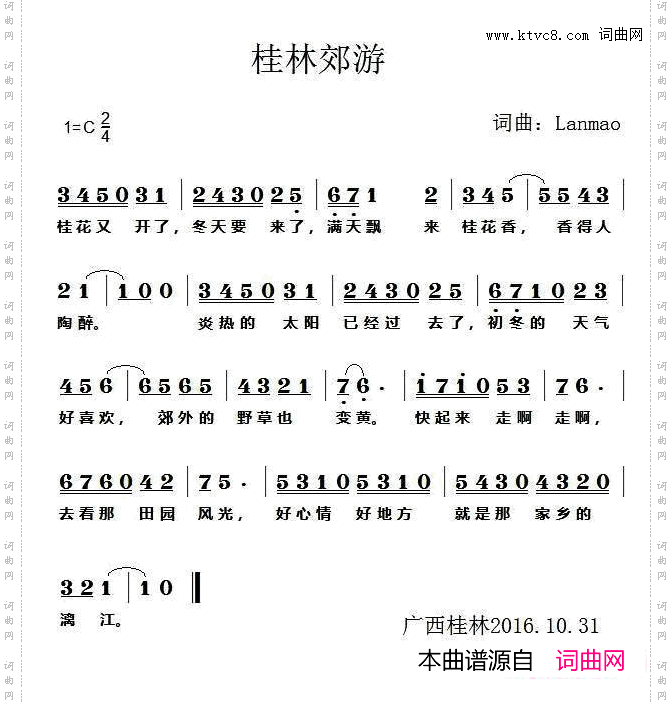 桂林郊游