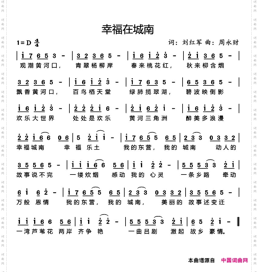 幸福在城南