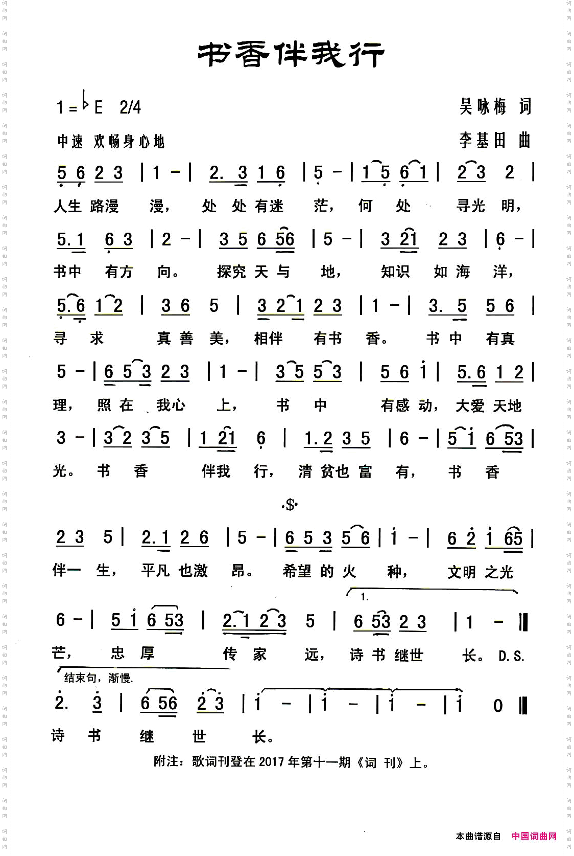 书香伴我行