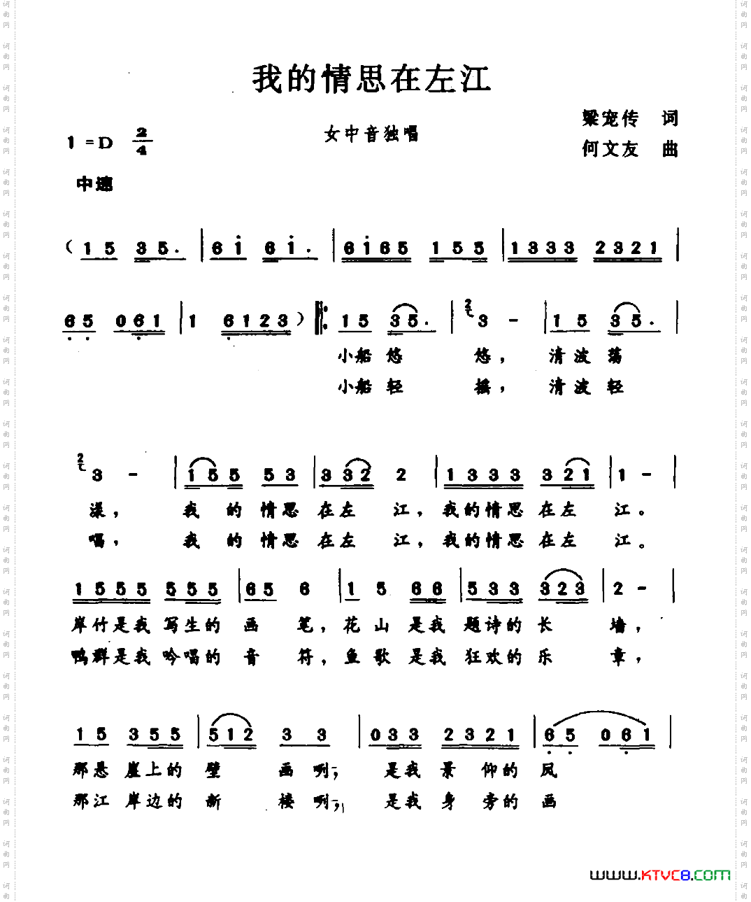 我的情思在左江