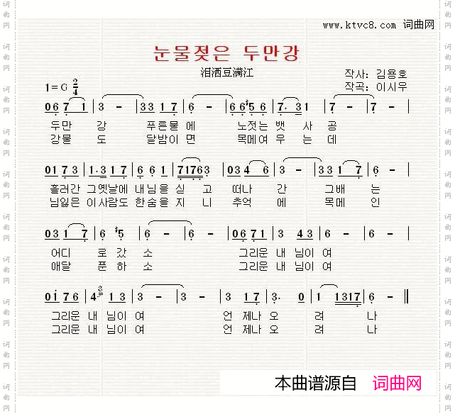 泪洒豆满江_[韩国]