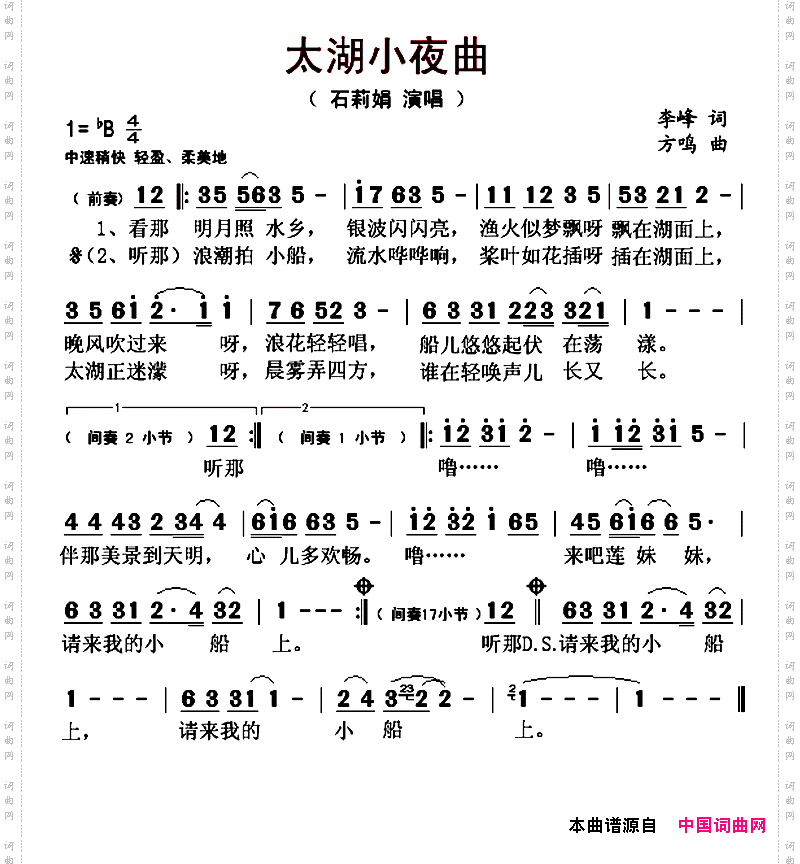 太湖小夜曲