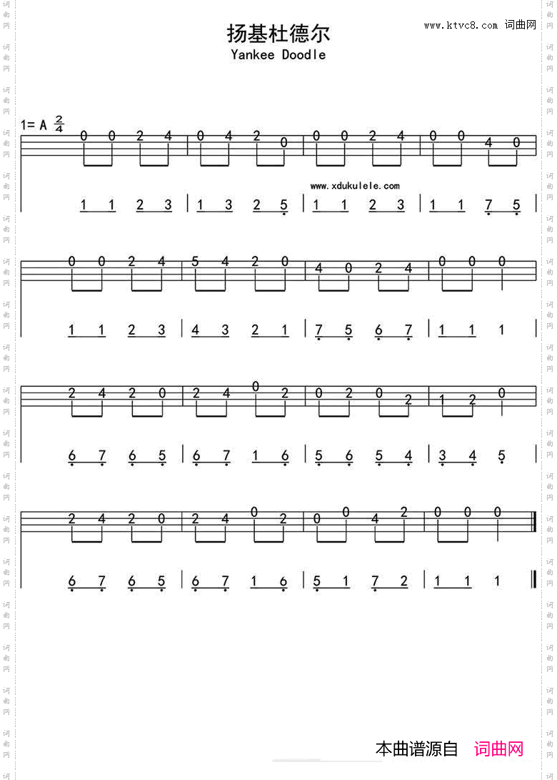 扬基杜德尔ukulele四线谱