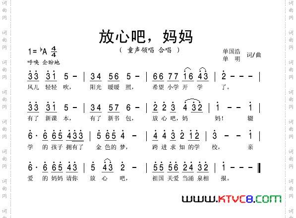 放心吧，妈妈