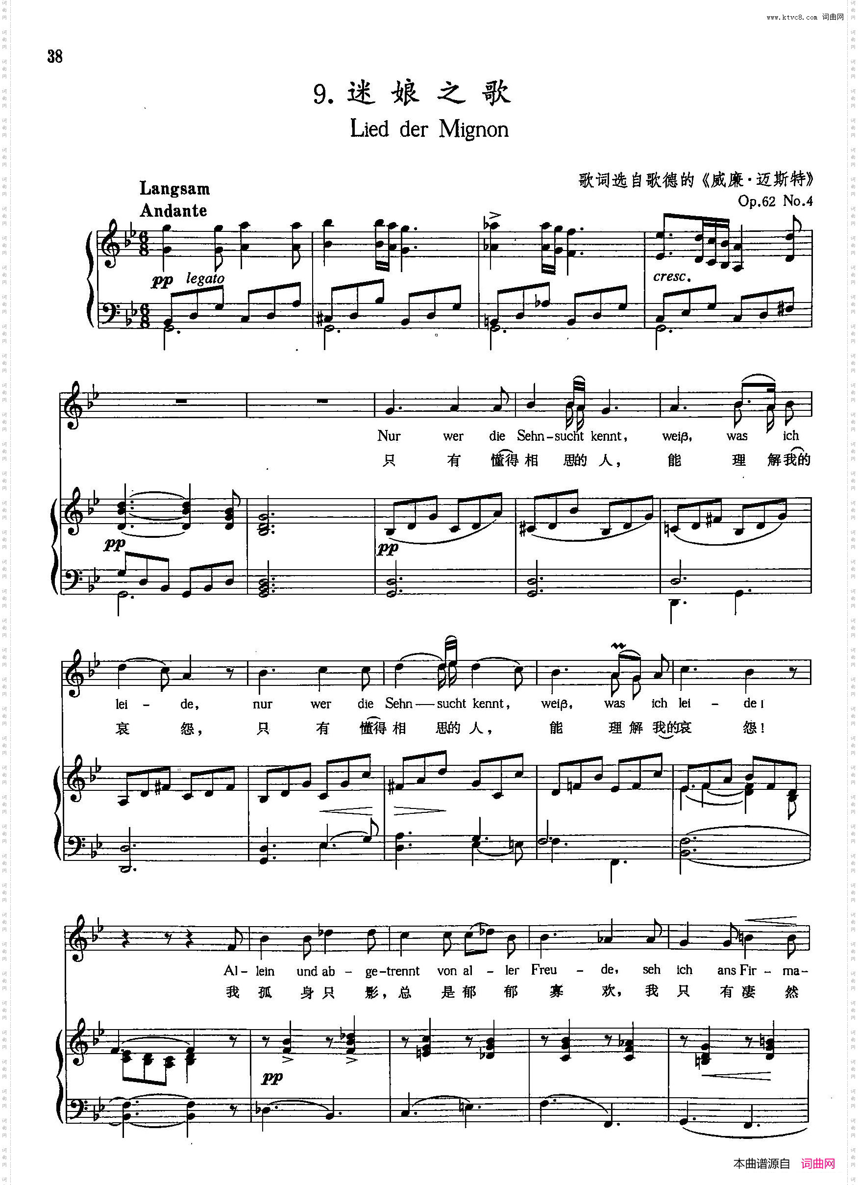 [奥]9迷娘之歌正谱