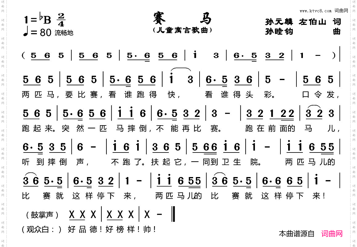 赛马