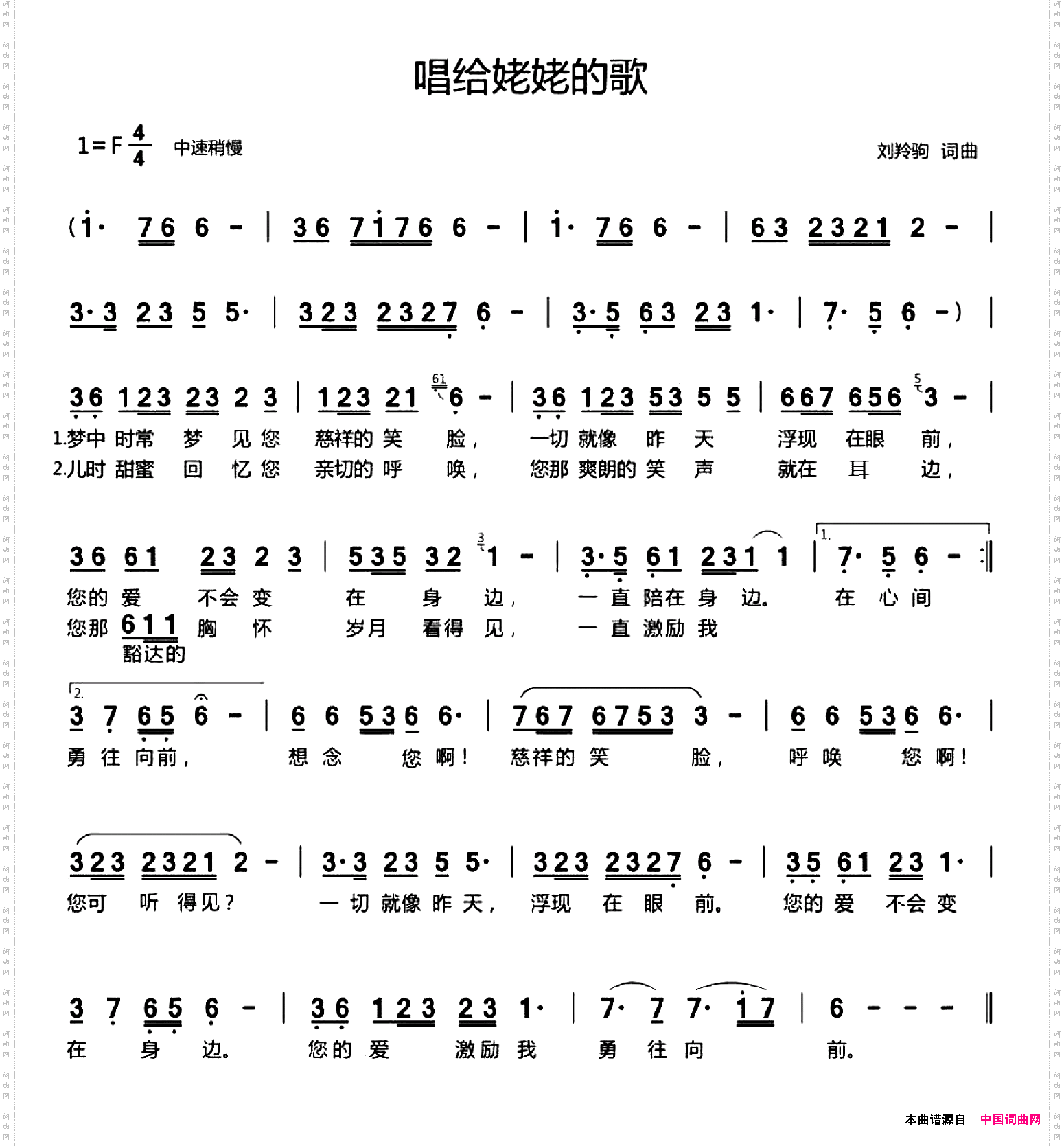 唱给姥姥的歌