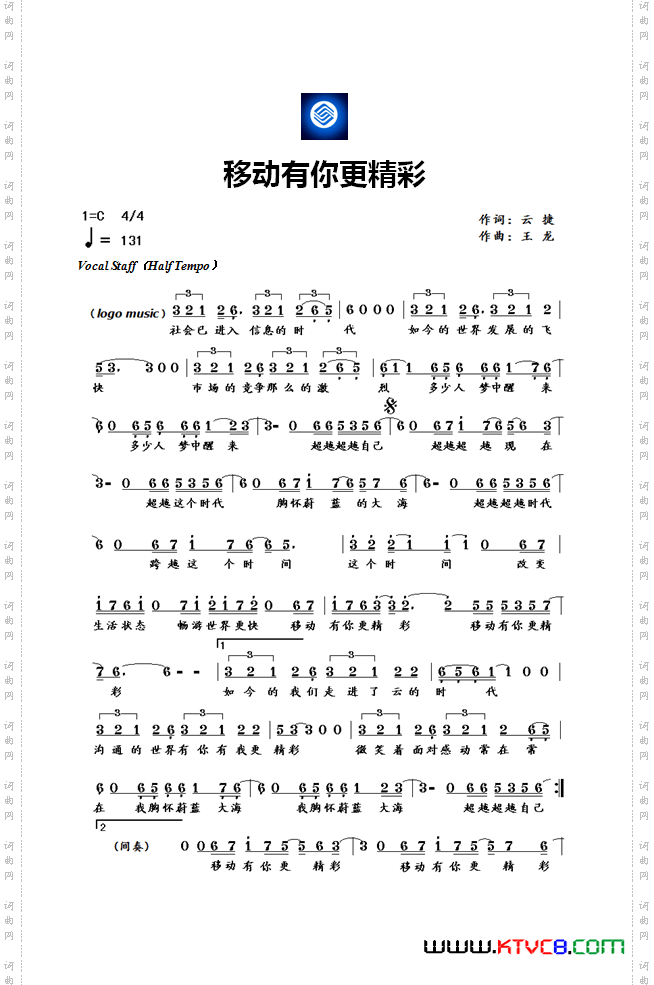 移动有你更精彩