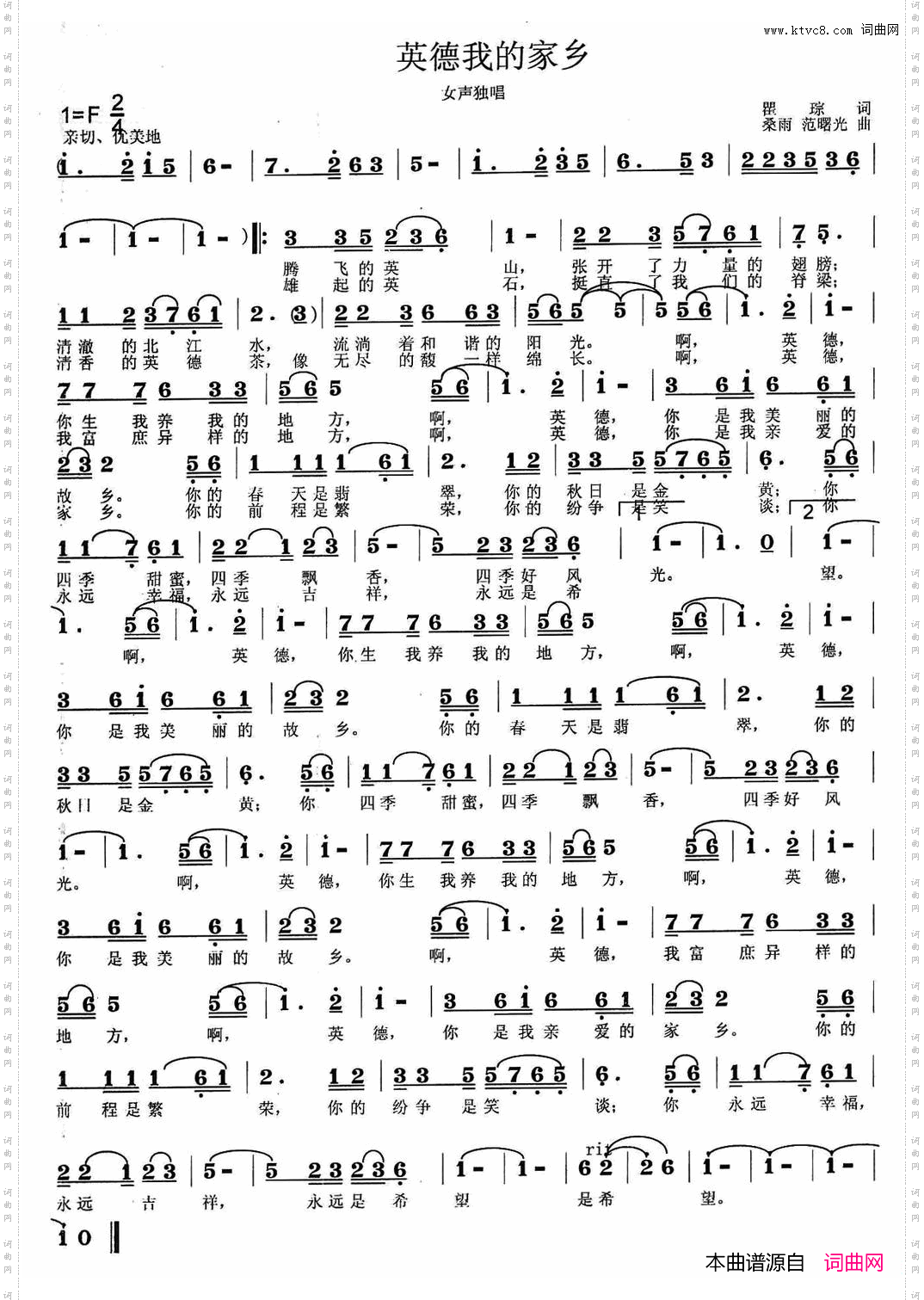 英德我的家乡又名:英德我的家乡_英德 我的家乡又名:英德我的家乡