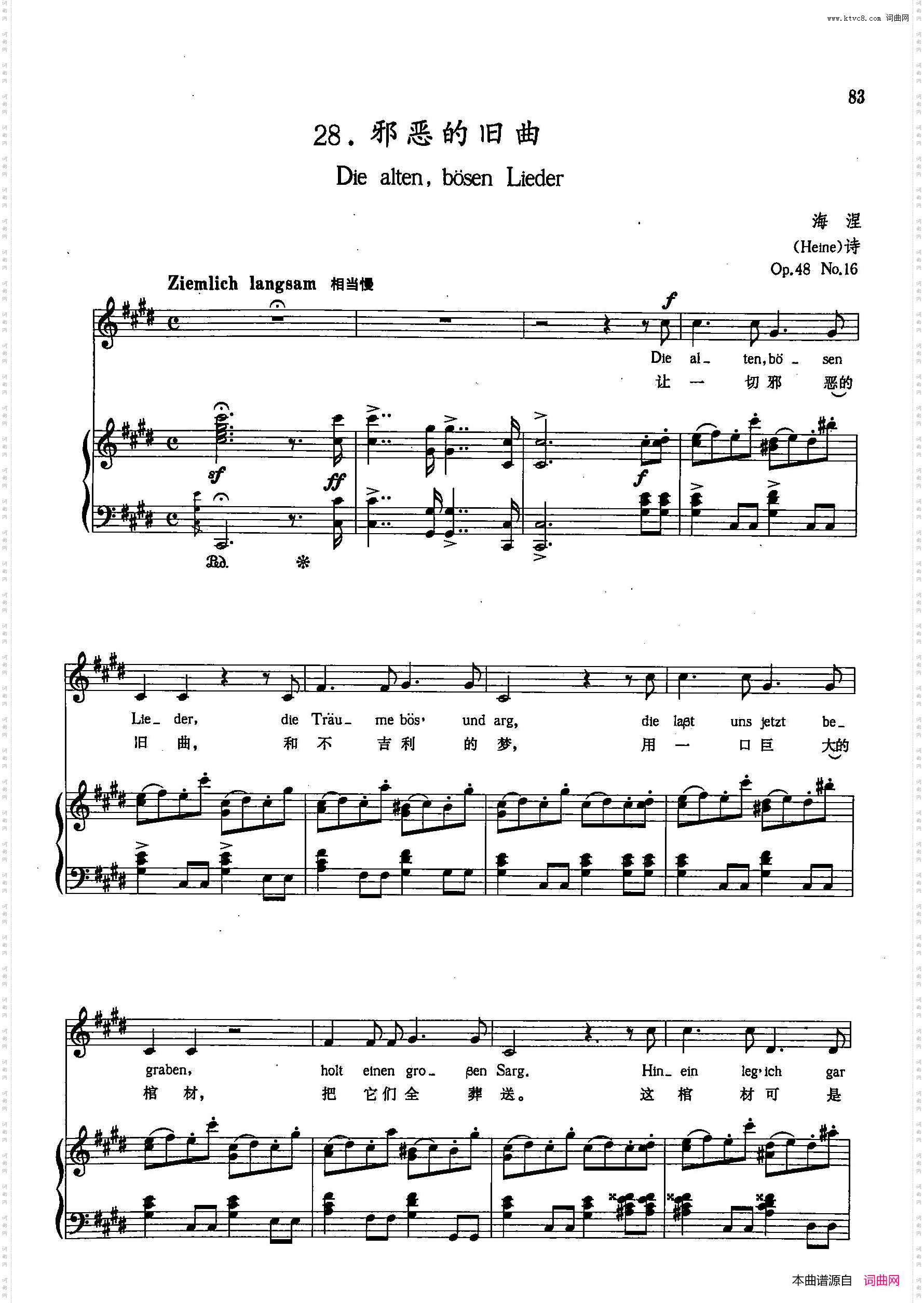 [德]28邪恶的旧曲正谱