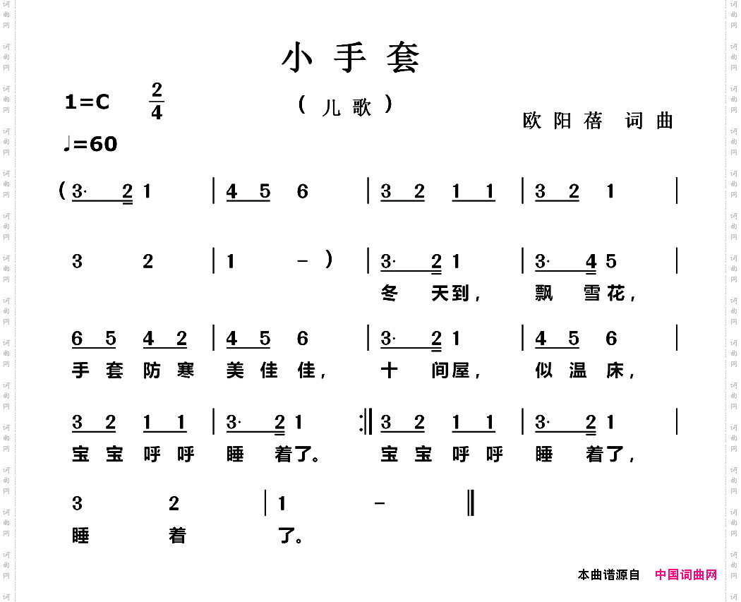 小手套