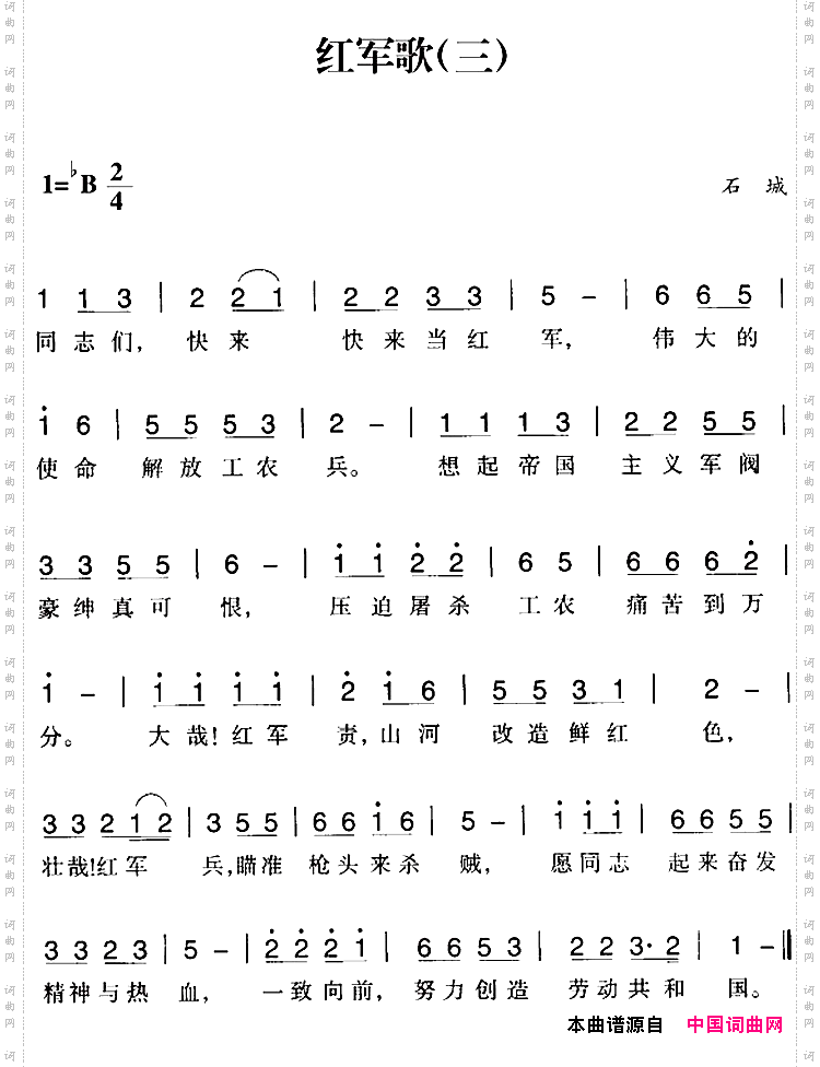 赣南闽西红色歌曲：红军歌三