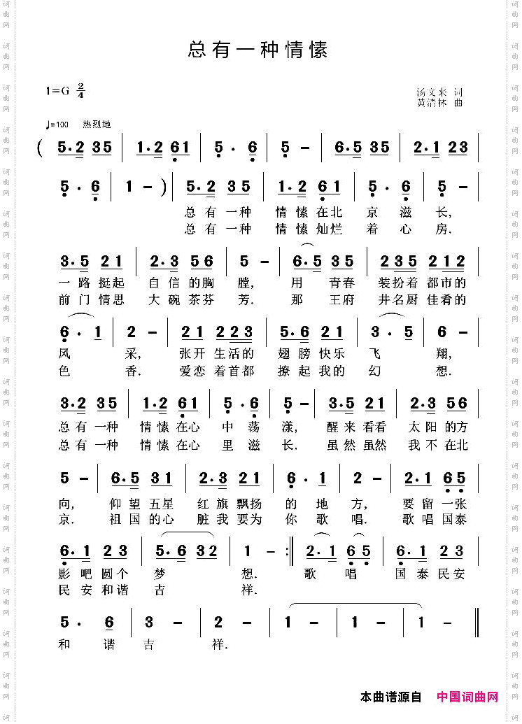 总有一种情愫