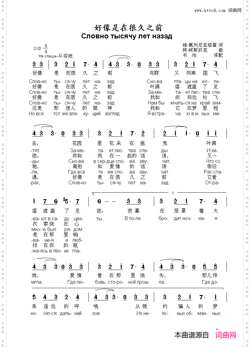 好像是在很久之前Словнотысячулетназад-1