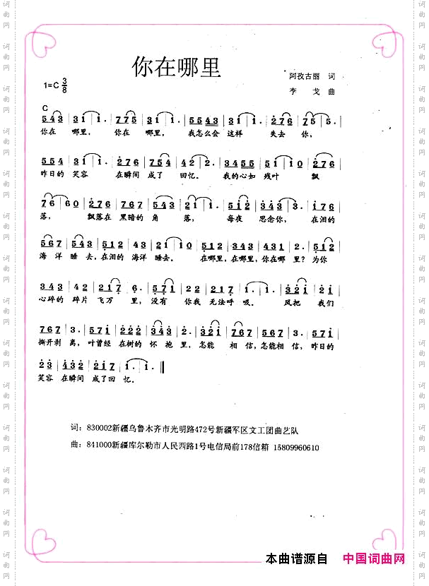 你在哪里