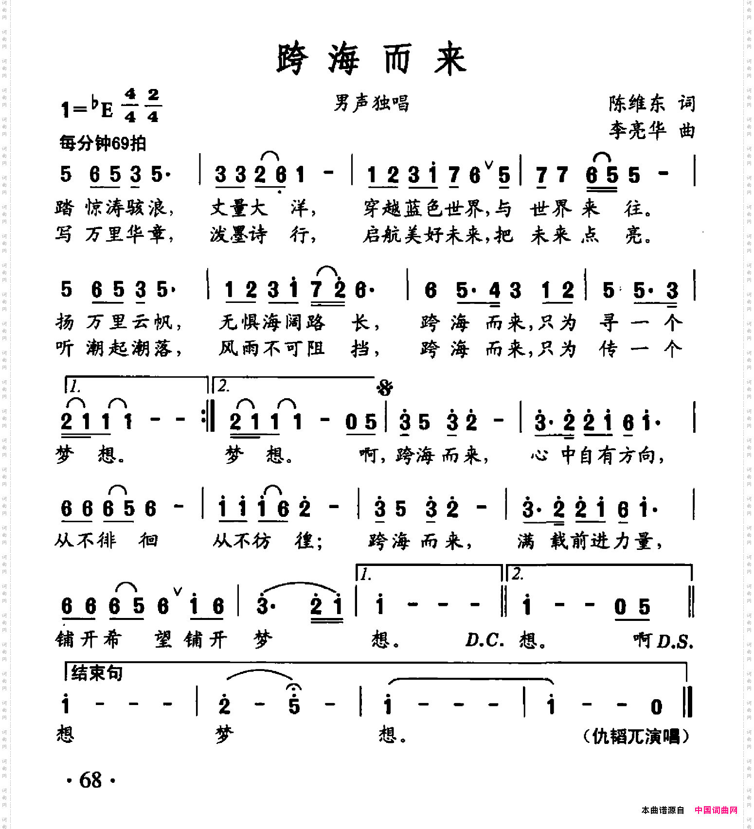跨海而来