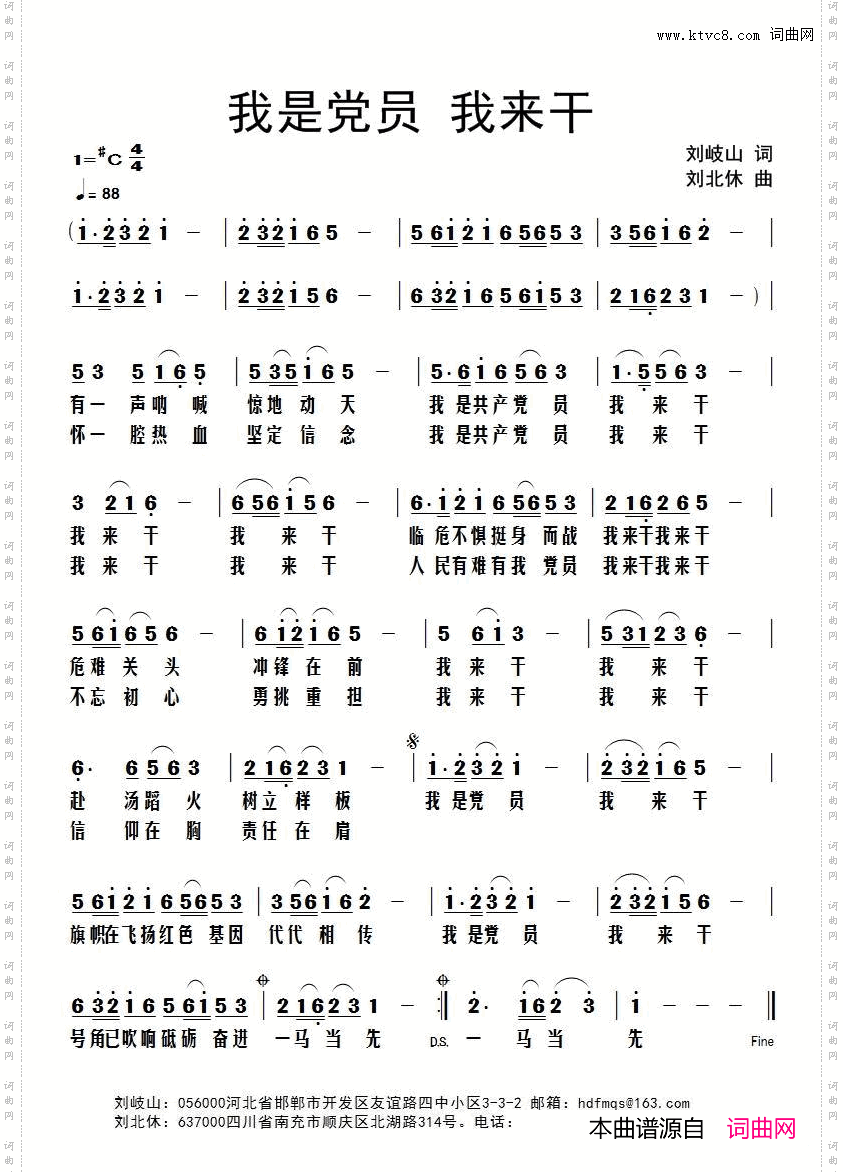 我是党员我来干