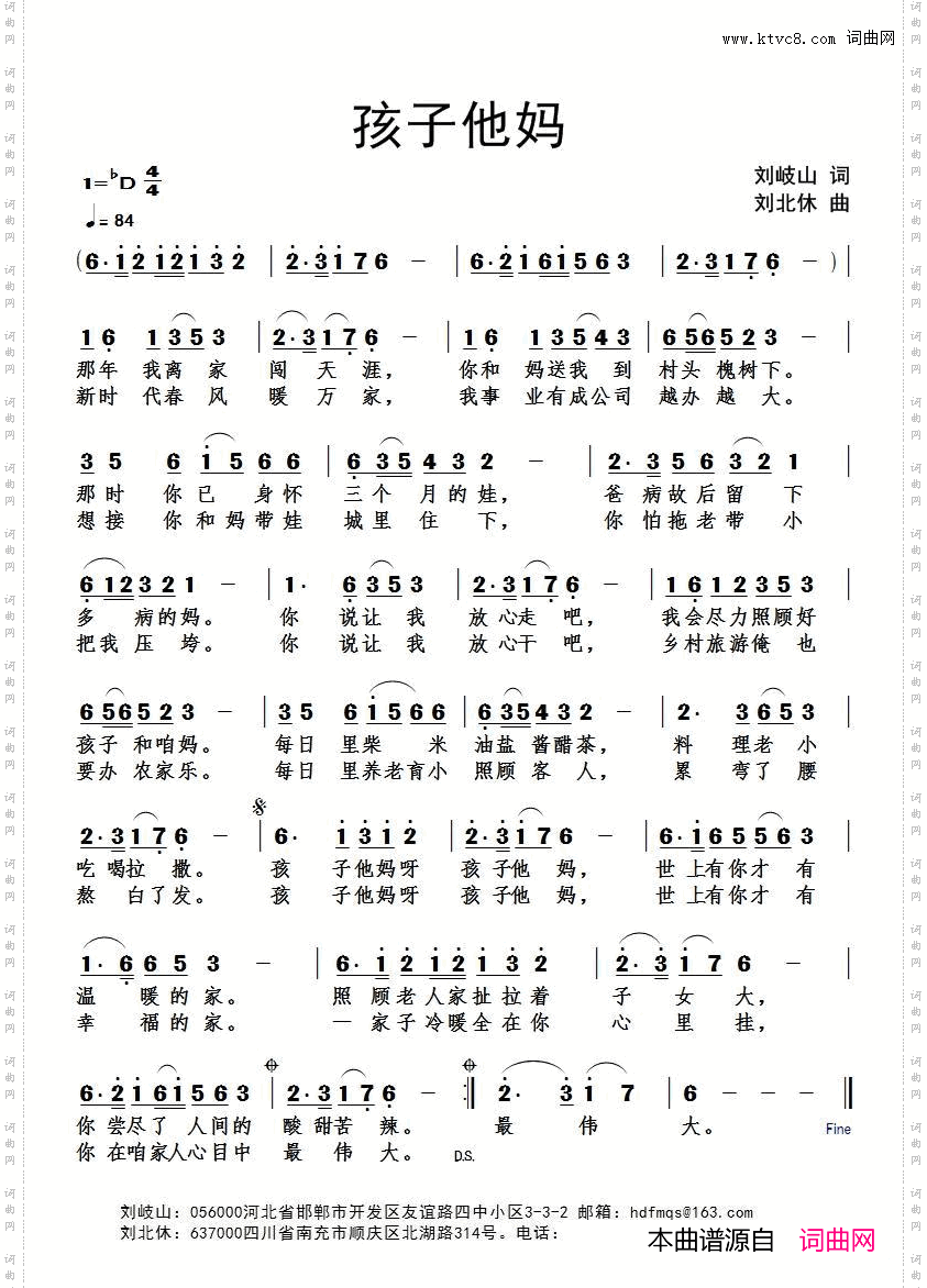 孩子他妈