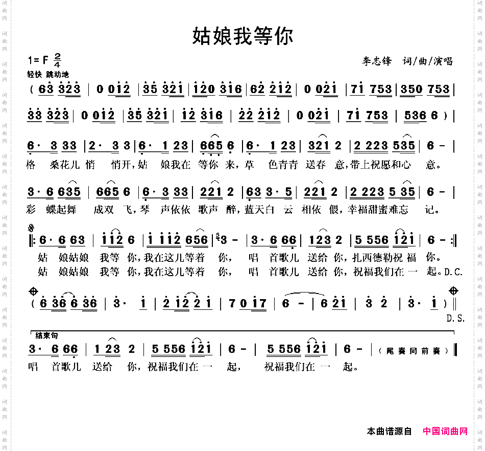 姑娘我等你