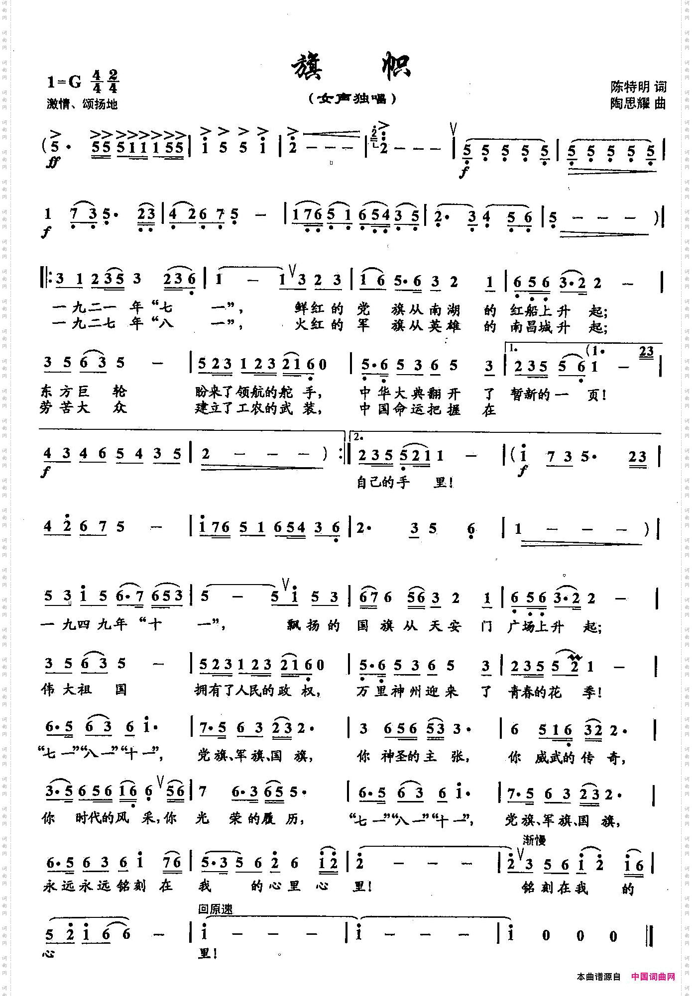 6旗帜双谱