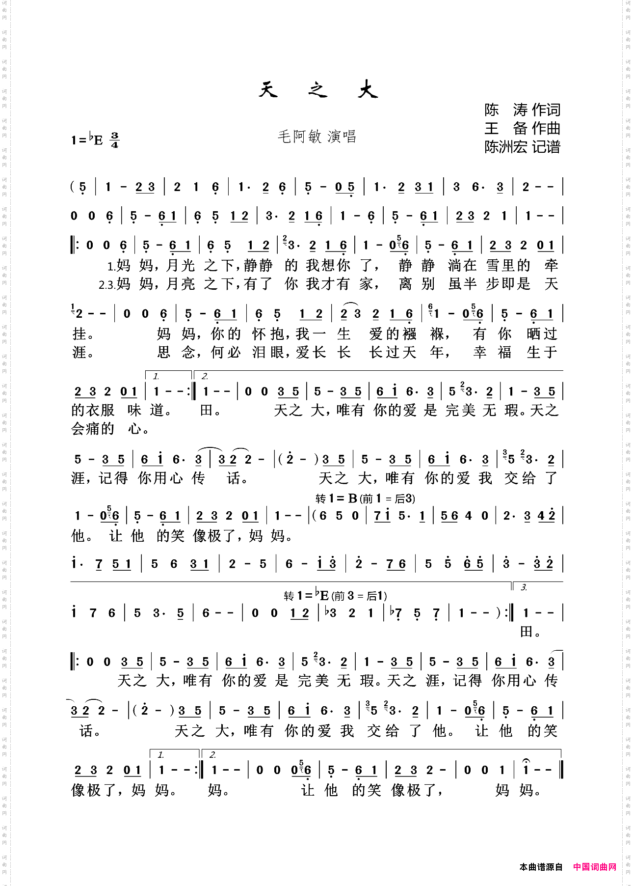 天之大