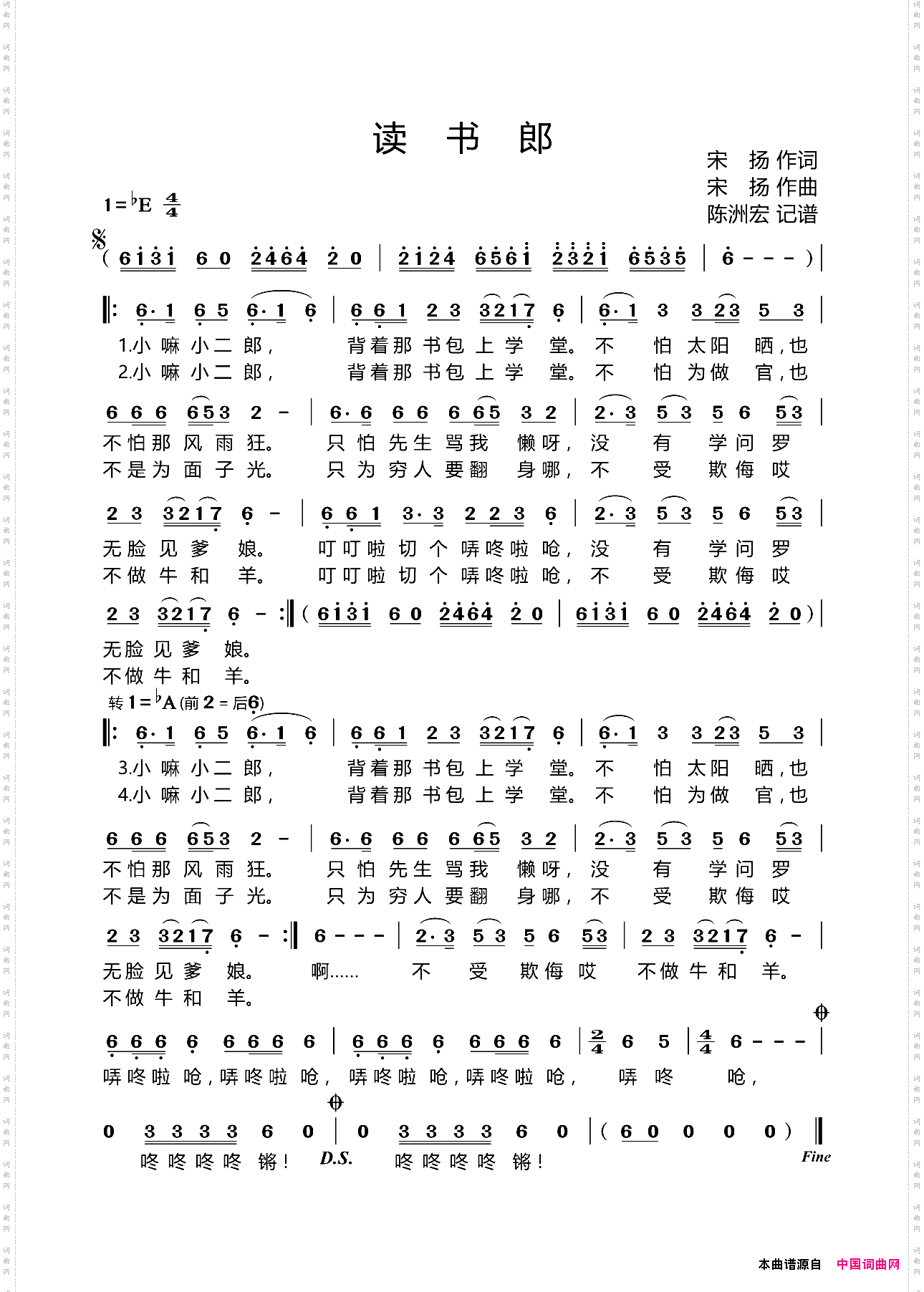 读书郎