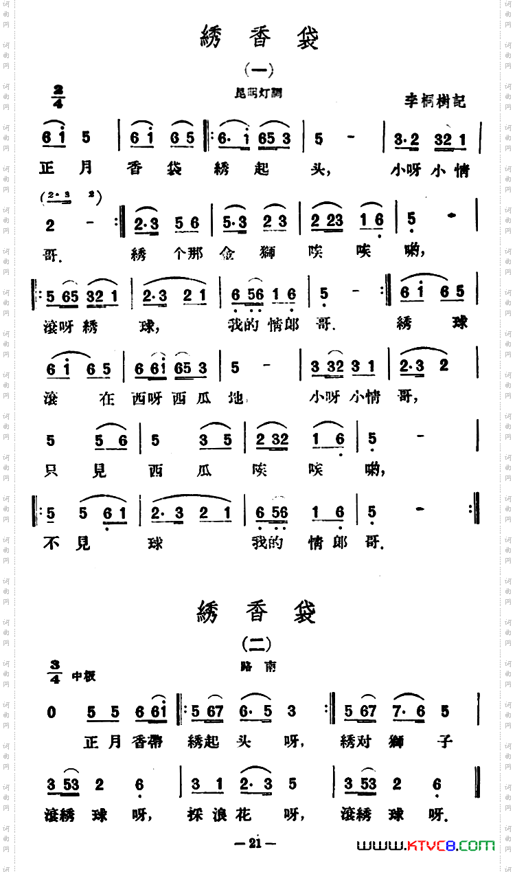 未至电视剧《夏至未至》插曲