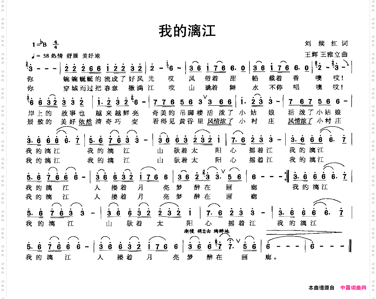 我的漓江